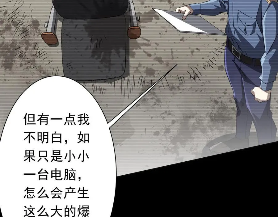 第198话 逐级递增！ 第39页