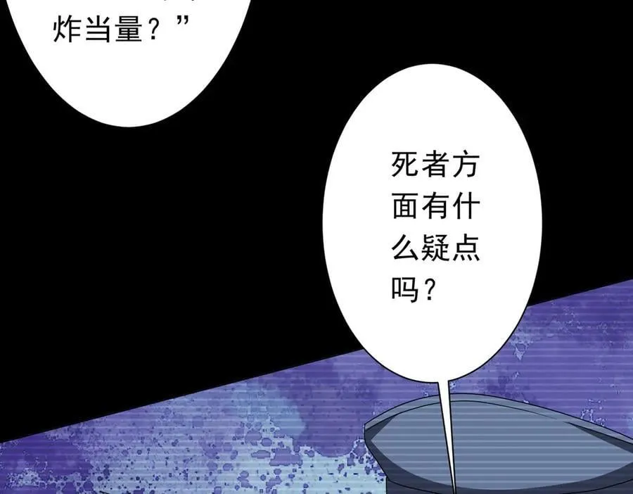 第198话 逐级递增！ 第40页