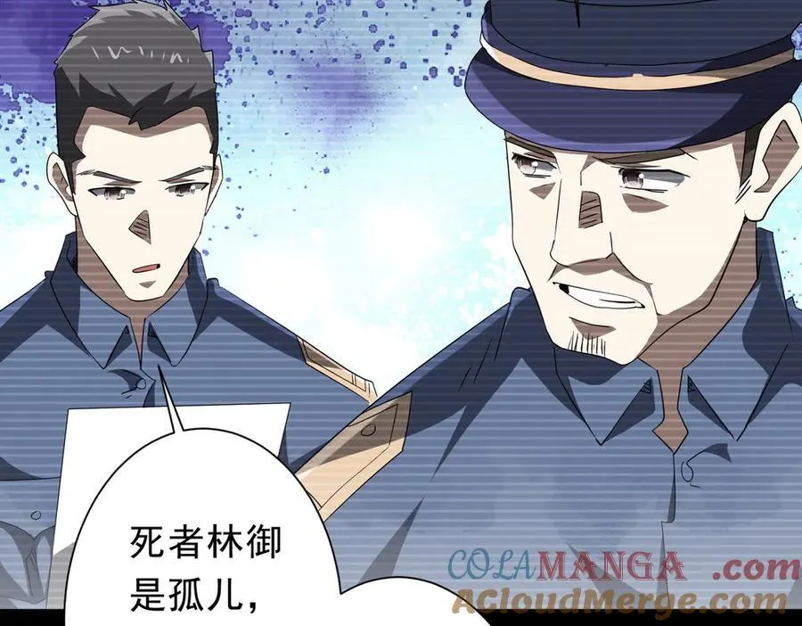 第198话 逐级递增！ 第41页