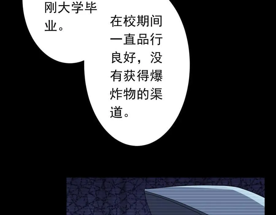 第198话 逐级递增！ 第42页
