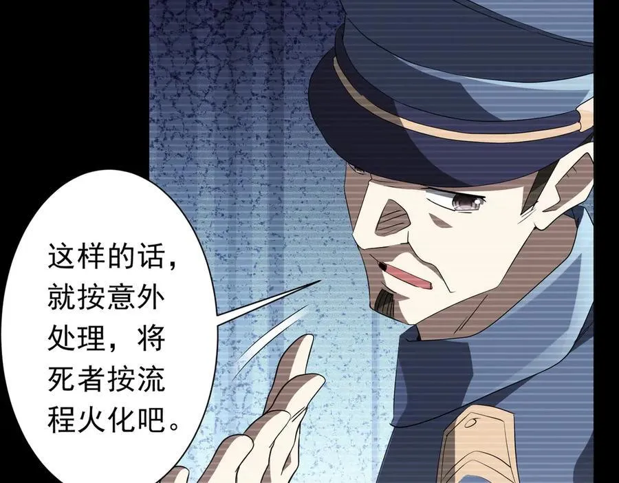 第198话 逐级递增！ 第43页