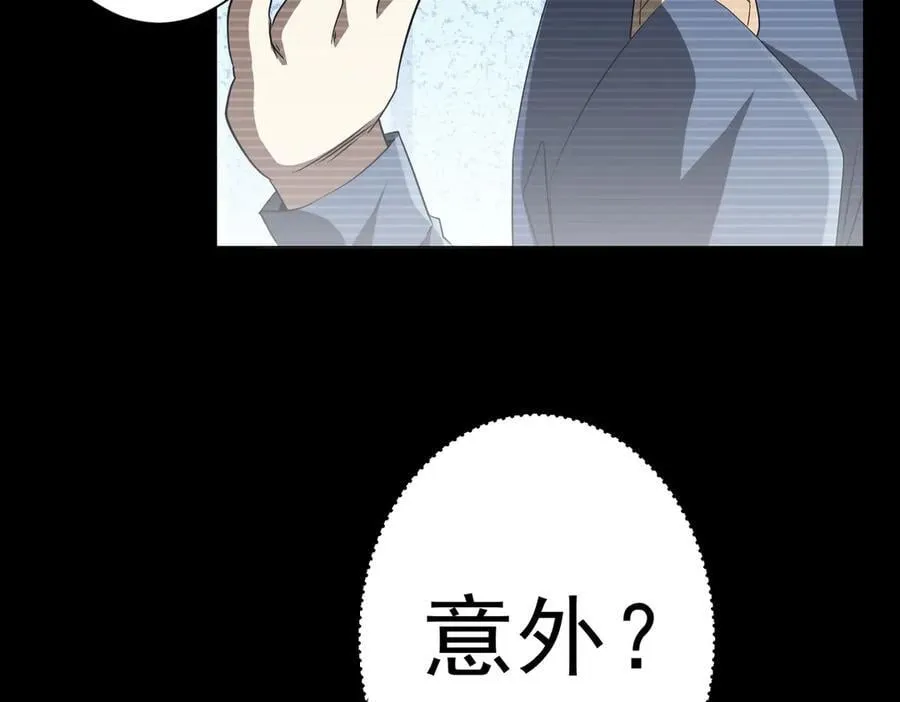 第198话 逐级递增！ 第44页