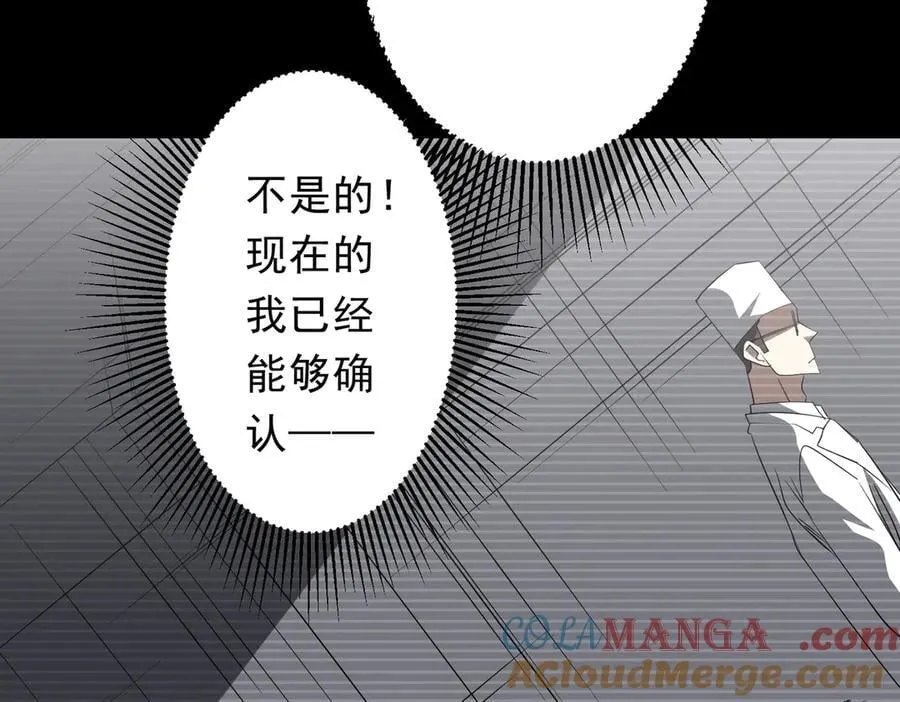 第198话 逐级递增！ 第45页