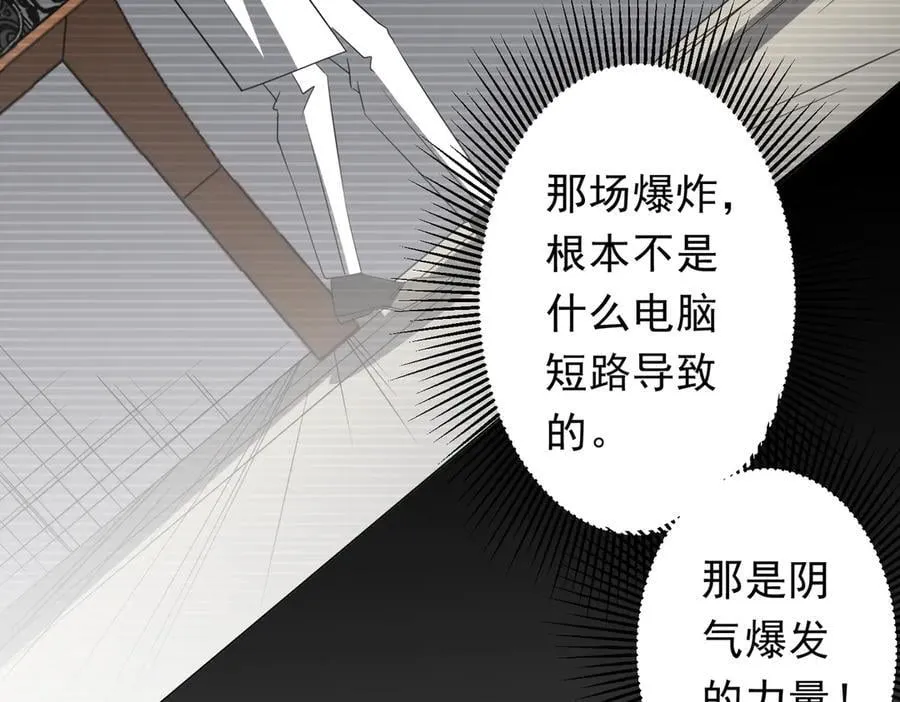 第198话 逐级递增！ 第47页