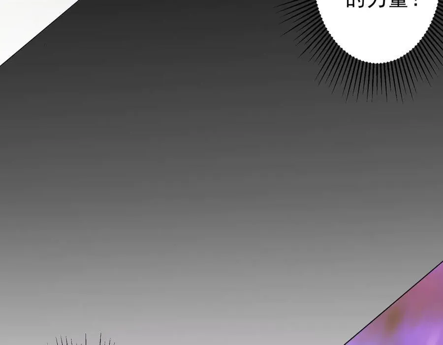 第198话 逐级递增！ 第48页