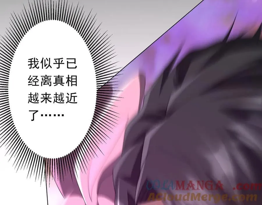 第198话 逐级递增！ 第49页