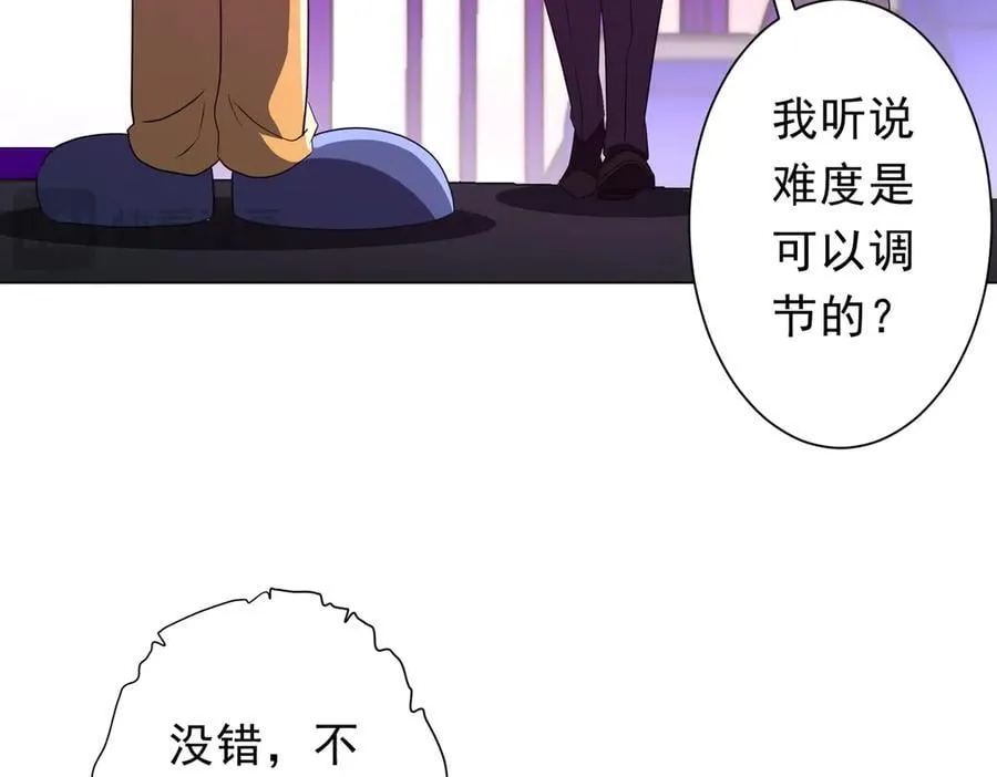 第198话 逐级递增！ 第55页