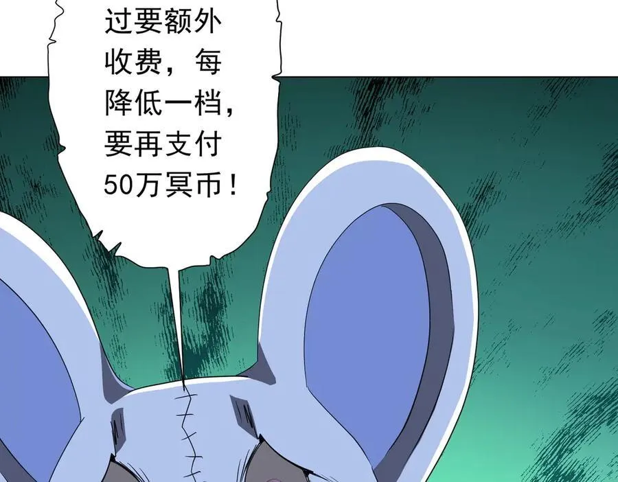 第198话 逐级递增！ 第56页