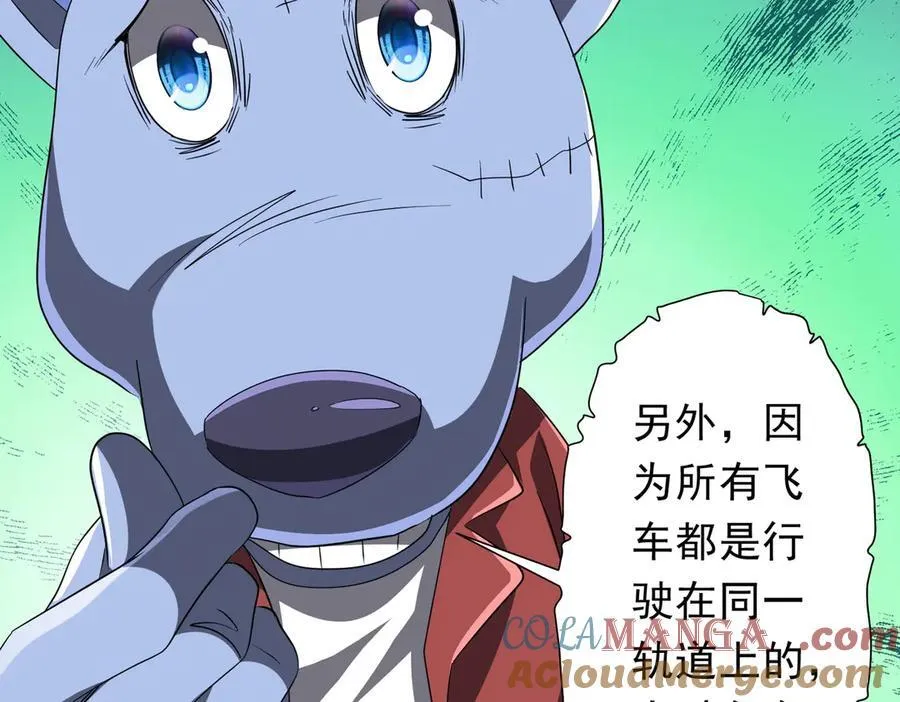 第198话 逐级递增！ 第57页