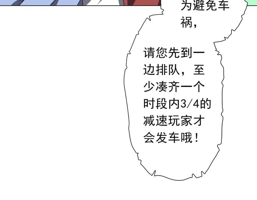 第198话 逐级递增！ 第58页