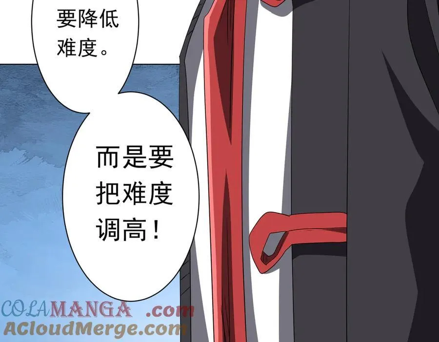 第198话 逐级递增！ 第61页