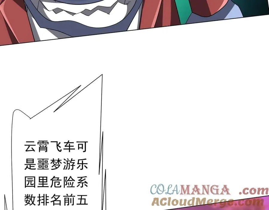 第198话 逐级递增！ 第65页