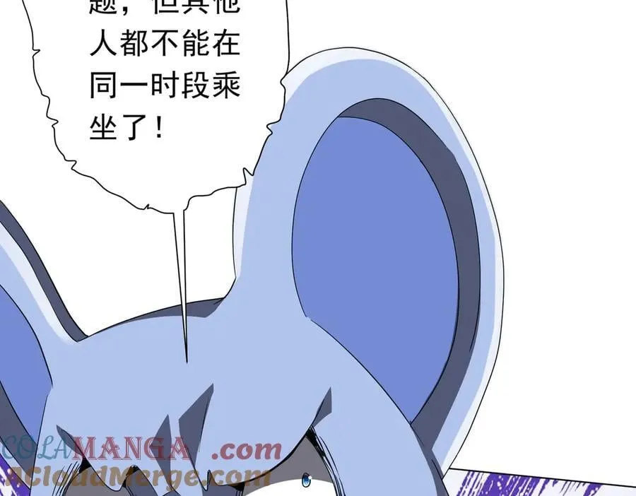 第198话 逐级递增！ 第69页
