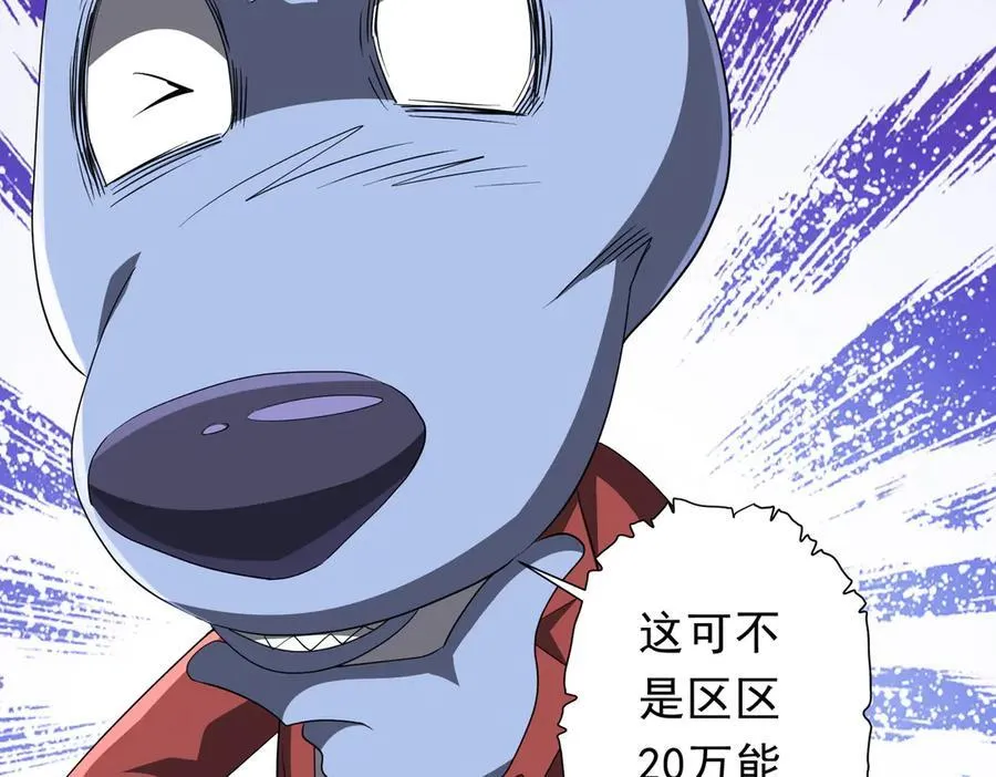 第198话 逐级递增！ 第70页