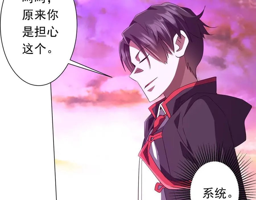 第198话 逐级递增！ 第72页