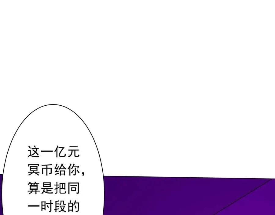 第198话 逐级递增！ 第74页