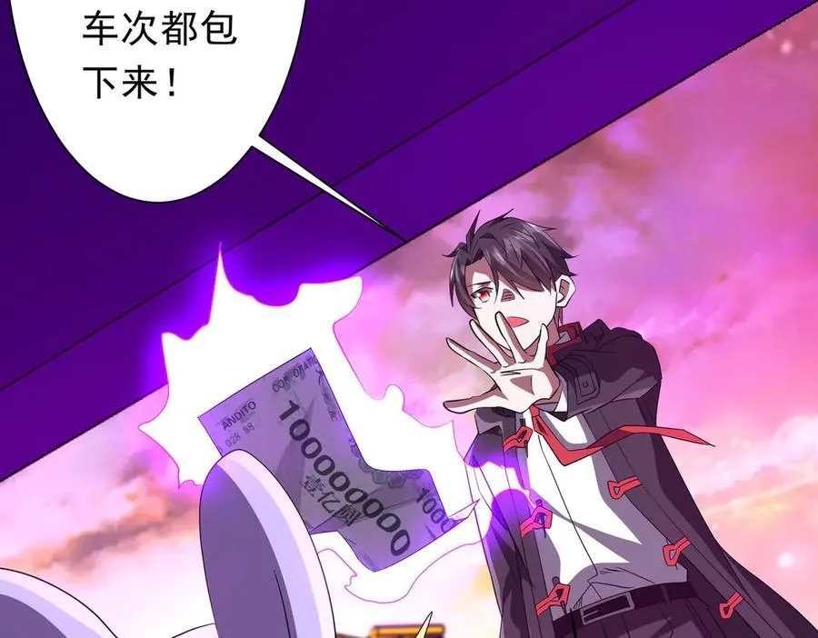 第198话 逐级递增！ 第75页