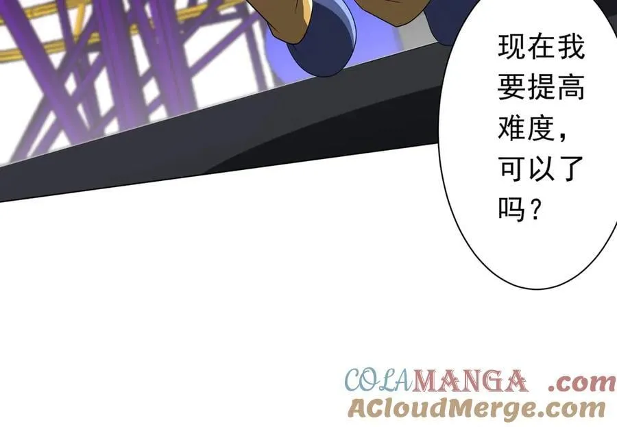 第198话 逐级递增！ 第77页