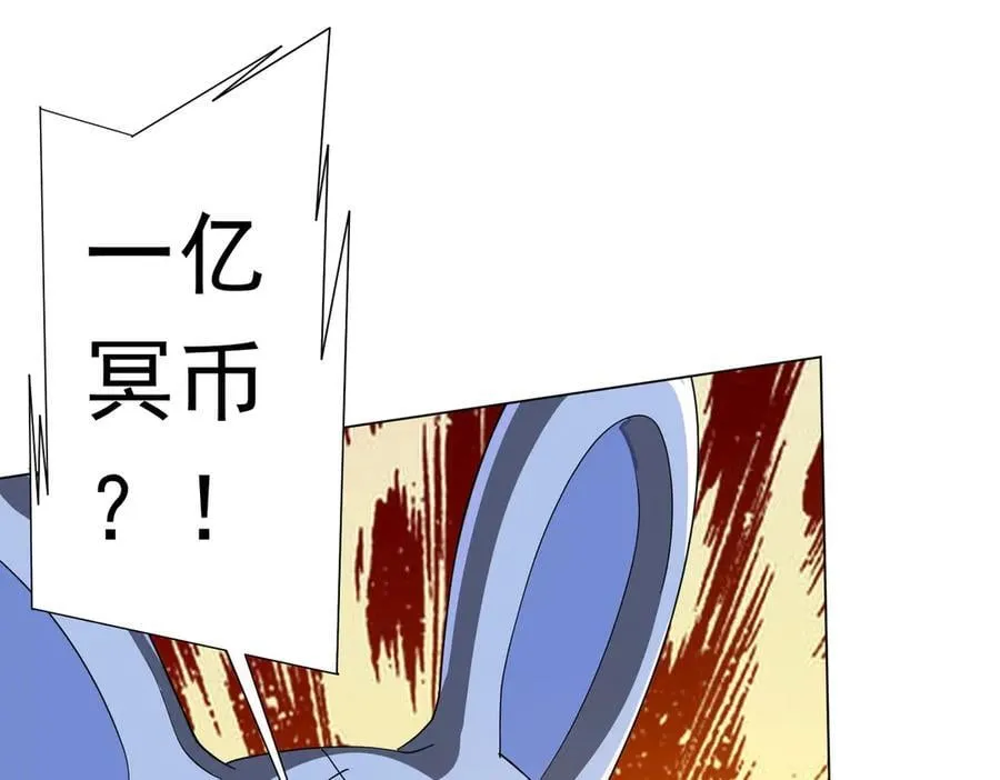 第198话 逐级递增！ 第78页