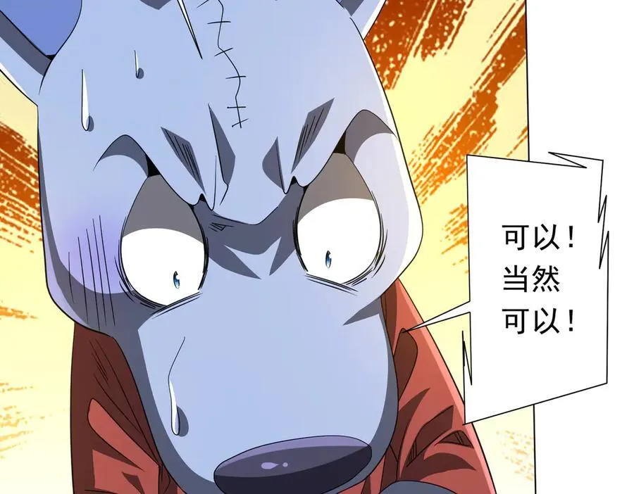 第198话 逐级递增！ 第79页