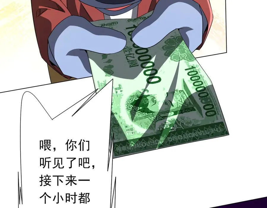 第198话 逐级递增！ 第80页