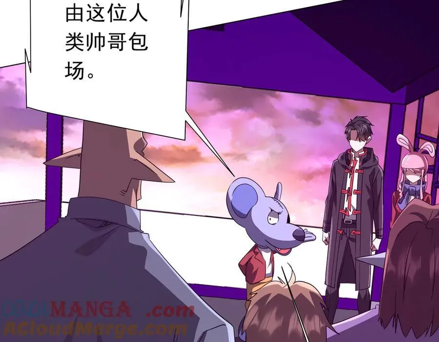 第198话 逐级递增！ 第81页