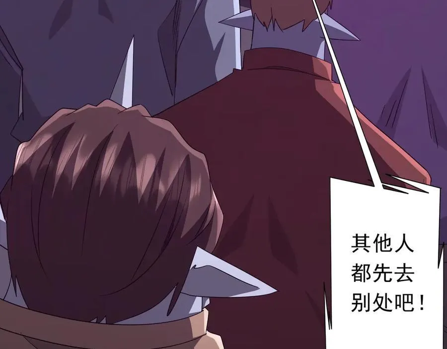 第198话 逐级递增！ 第82页