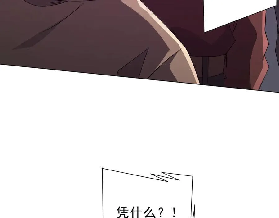 第198话 逐级递增！ 第83页