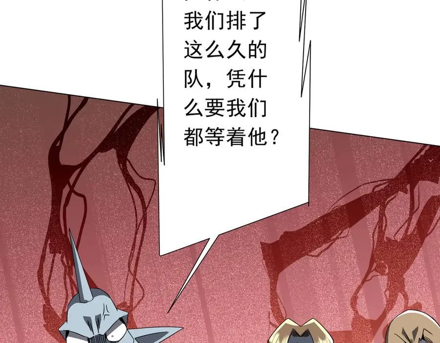 第198话 逐级递增！ 第84页