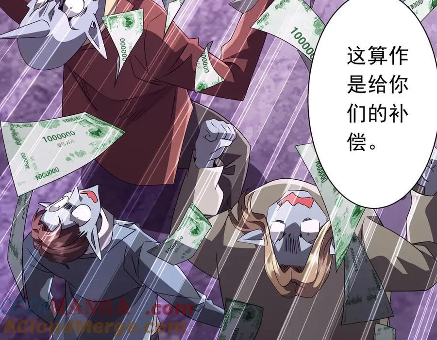 第198话 逐级递增！ 第89页