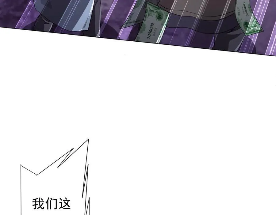 第198话 逐级递增！ 第90页