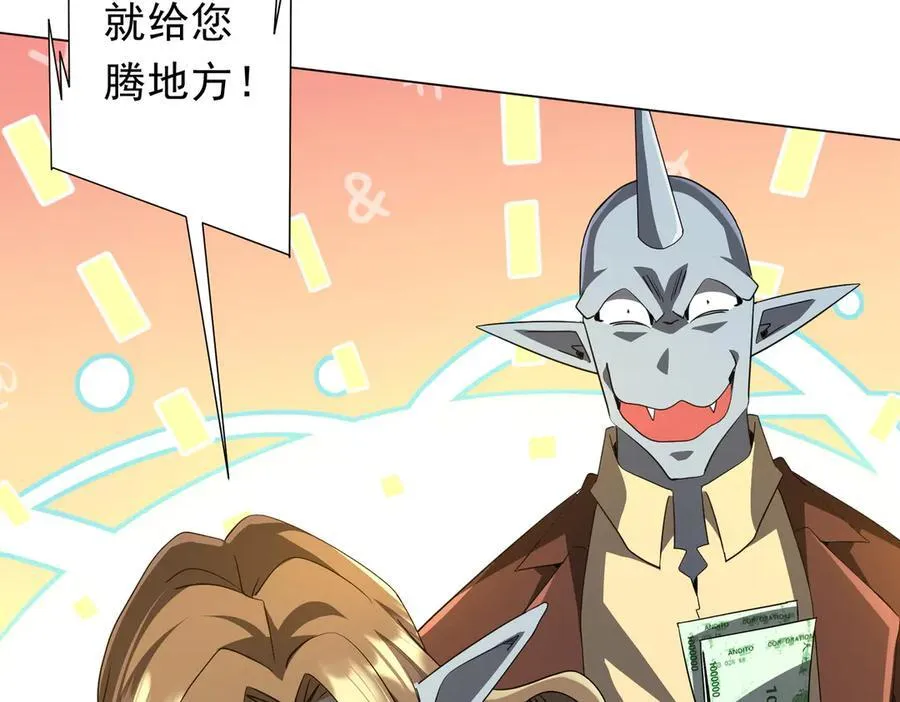第198话 逐级递增！ 第91页