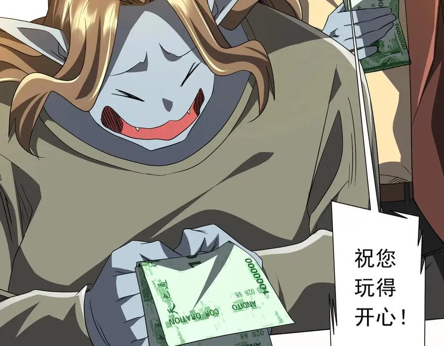 第198话 逐级递增！ 第92页