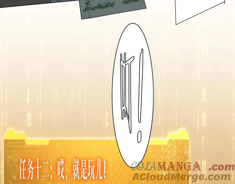 第198话 逐级递增！ 第93页