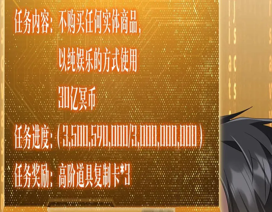 第198话 逐级递增！ 第94页