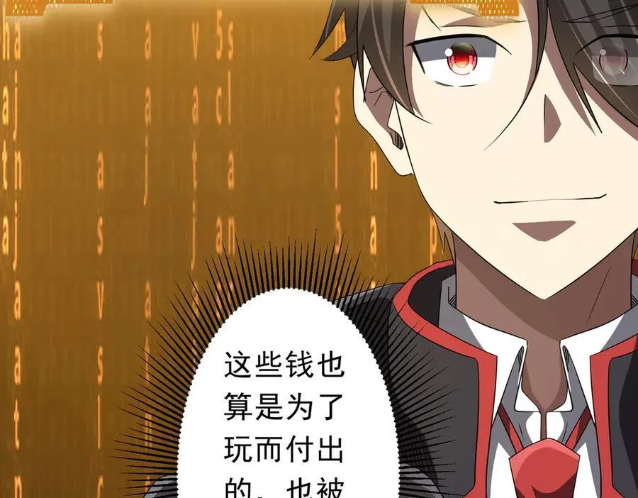 第198话 逐级递增！ 第95页