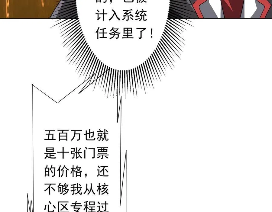 第198话 逐级递增！ 第96页