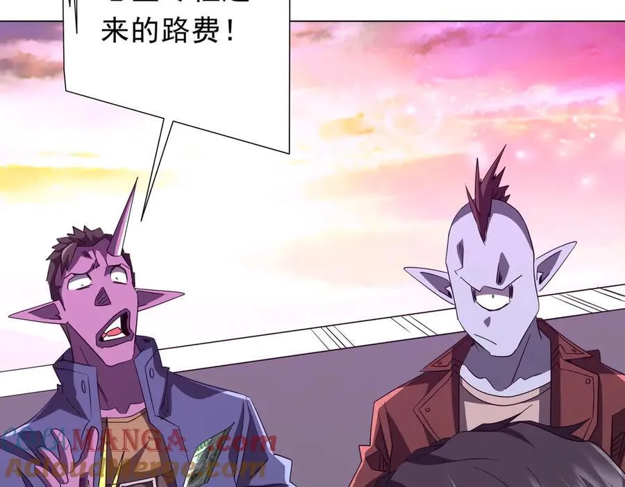 第198话 逐级递增！ 第97页