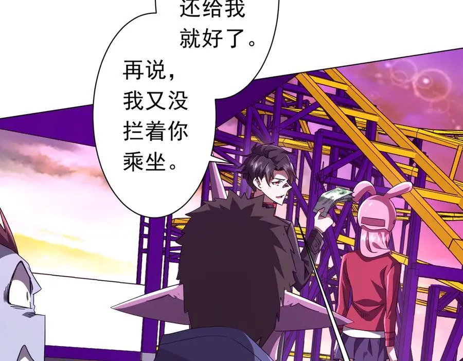 第198话 逐级递增！ 第100页