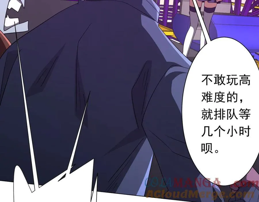 第198话 逐级递增！ 第101页