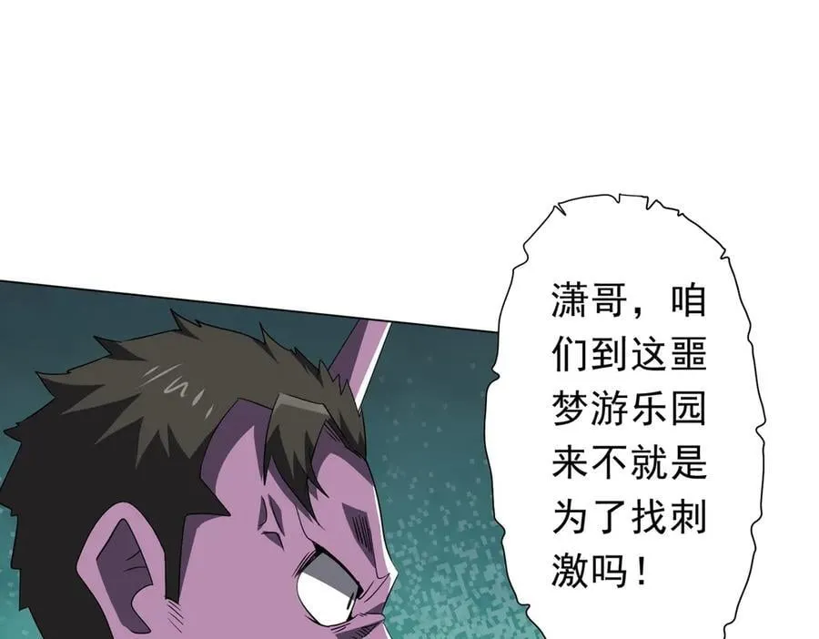 第198话 逐级递增！ 第103页