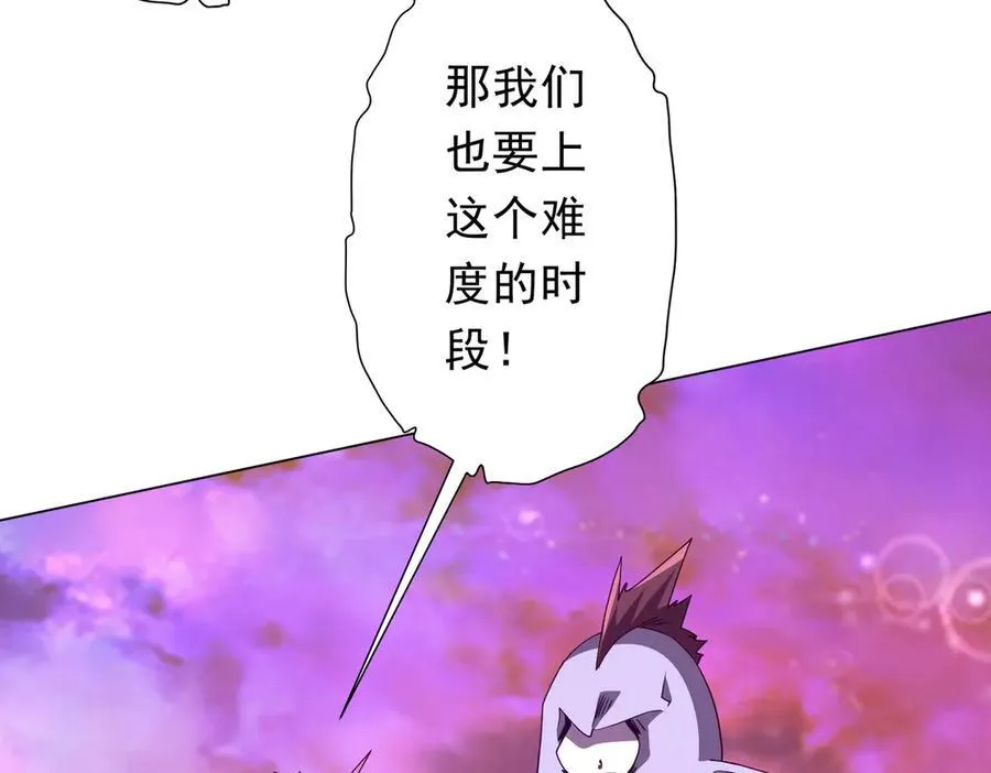 第198话 逐级递增！ 第106页