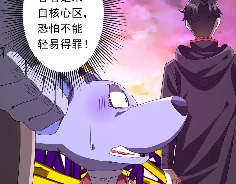 第198话 逐级递增！ 第110页