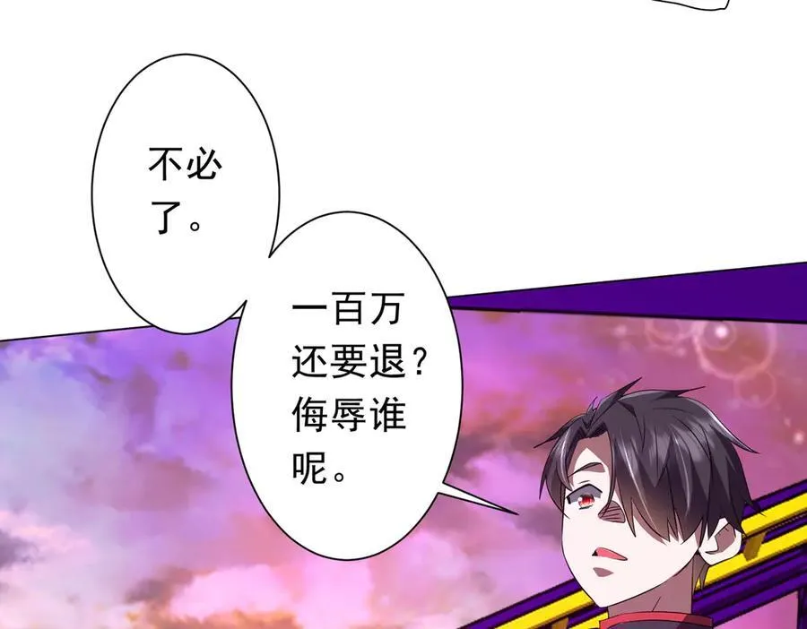 第198话 逐级递增！ 第112页