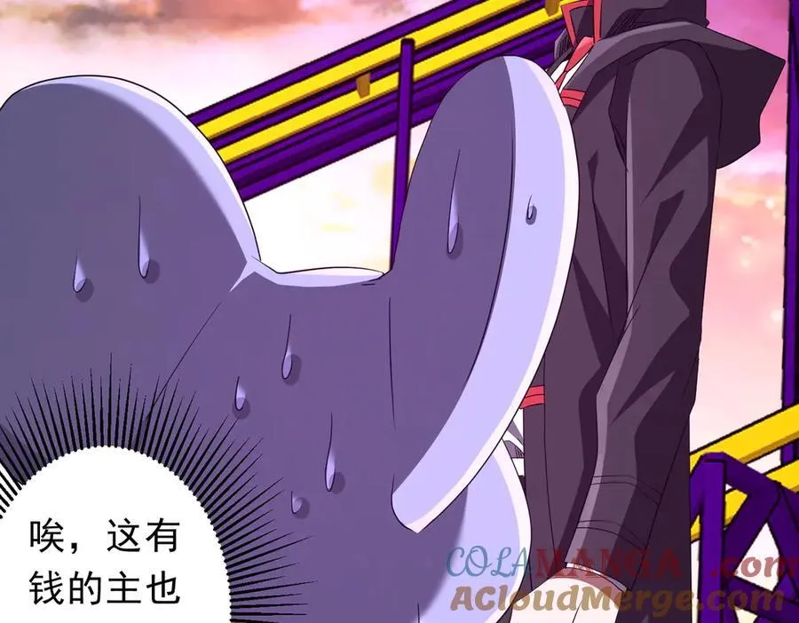 第198话 逐级递增！ 第113页