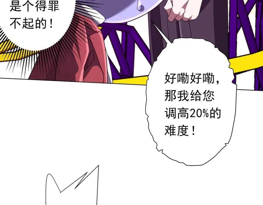 第198话 逐级递增！ 第114页
