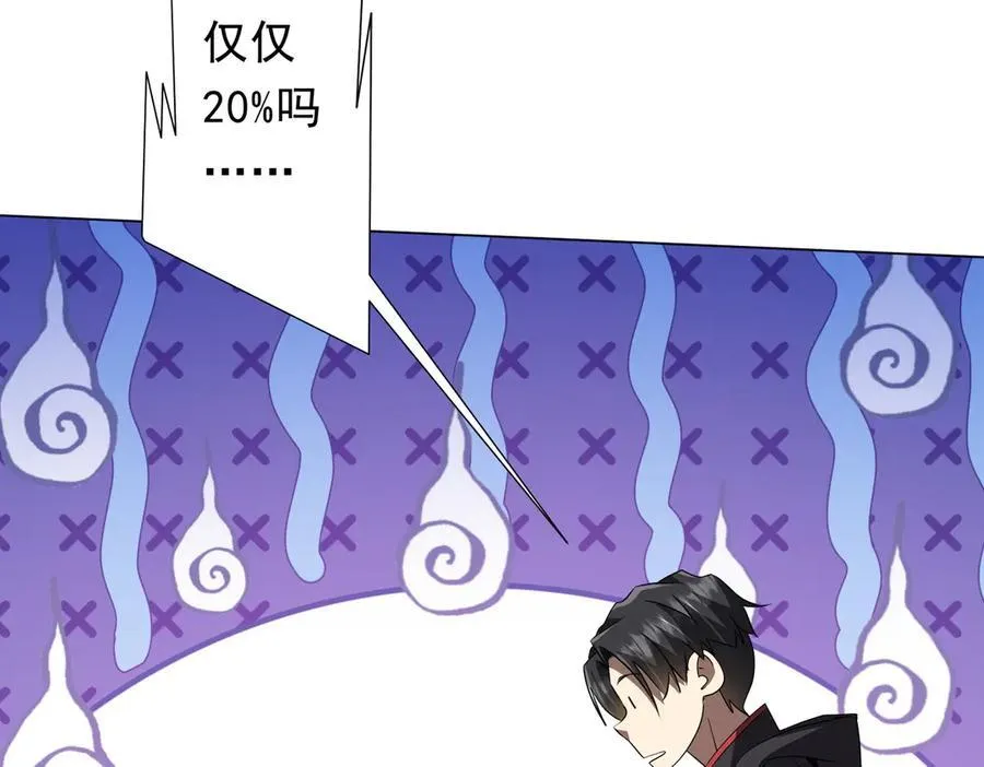第198话 逐级递增！ 第115页