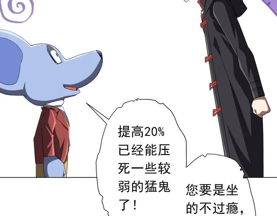 第198话 逐级递增！ 第116页