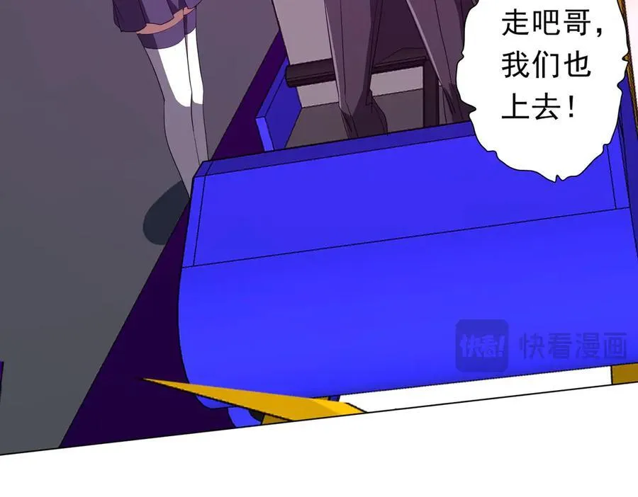 第198话 逐级递增！ 第119页