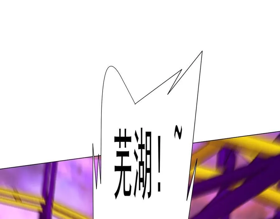 第198话 逐级递增！ 第120页